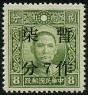 Stamp China Y&T N387A