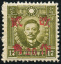 Timbre Chine  Y&T N390A