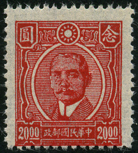 Timbre Chine Y&T N°408 Timbre Chine Y&T N°408