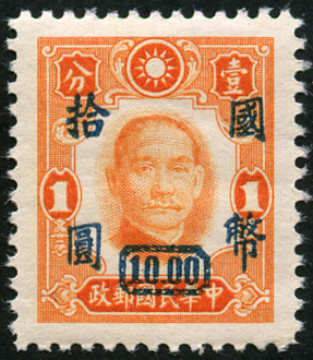 Timbre Chine  Y&T N447