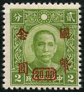 Timbre Chine Y&T N°448 Timbre Chine Y&T N°448