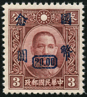 Timbre Chine  Y&T N450