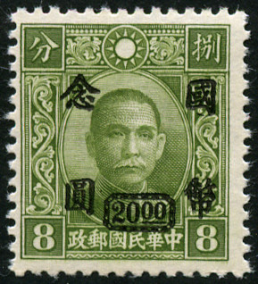 Timbre Chine  Y&T N452