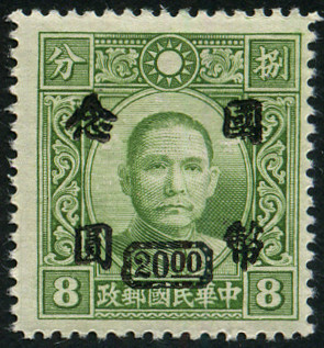 Stamp China Y&T N453