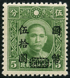 Timbre Chine Y&T N°458 Timbre Chine Y&T N°458