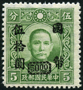 Timbre Chine  Y&T N459