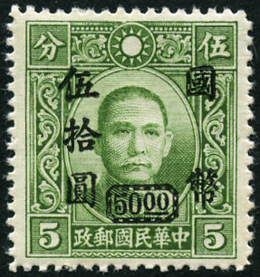 Timbre Chine  Y&T N460