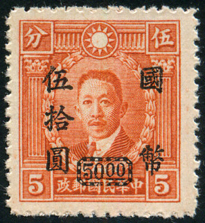 Timbre Chine  Y&T N461