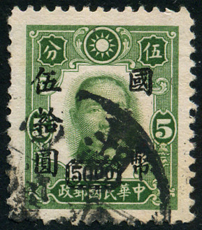 Timbre Chine Y&T N°462 Timbre Chine Y&T N°462