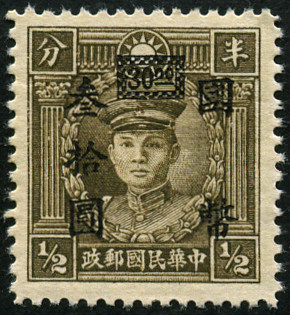 Timbre Chine  Y&T N�477