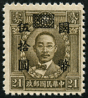 Timbre Chine  Y&T N�478