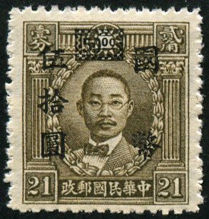 Timbre Chine Y&T N°479 Timbre Chine Y&T N°479