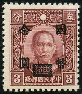 Timbre Chine  Y&T N485