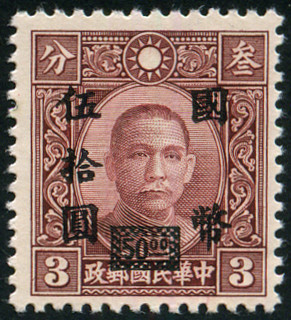Timbre Chine  Y&T N488
