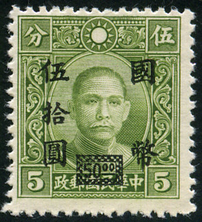 Timbre Chine Y&T N°489 Timbre Chine Y&T N°489