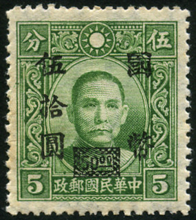 Timbre Chine  Y&T N490