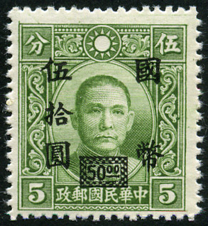 Timbre Chine  Y&T N491