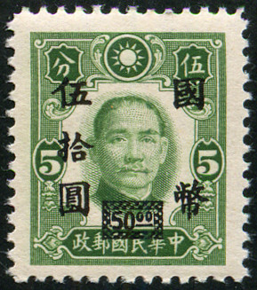 Timbre Chine Y&T N°494 Timbre Chine Y&T N°494