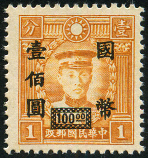 Timbre Chine Y&T N°496 Timbre Chine Y&T N°496