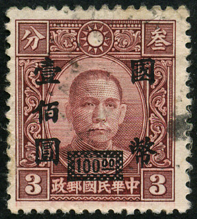 Timbre Chine  Y&T N498