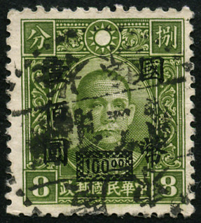 Timbre Chine  Y&T N499