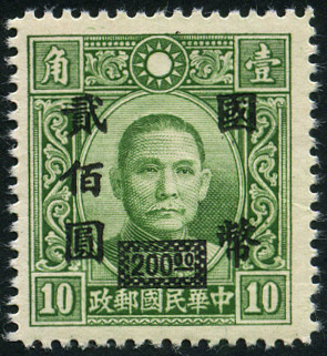 Timbre Chine  Y&T N505