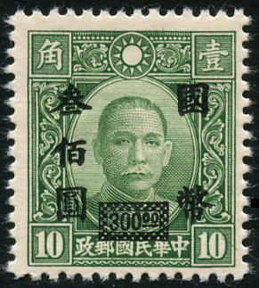 Timbre Chine  Y&T N506