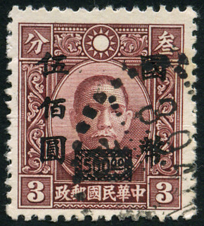 Timbre Chine  Y&T N508