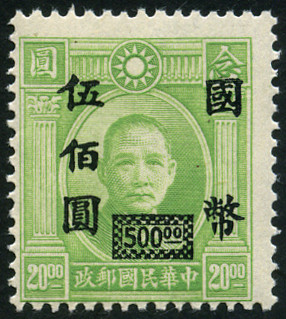 Timbre Chine  Y&T N509