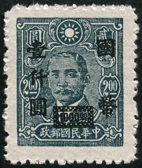 Timbre Chine Y&T N°512 Timbre Chine Y&T N°512