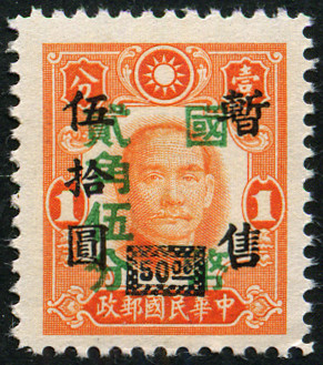 Timbre Chine  Y&T N524