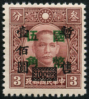 Timbre Chine  Y&T N525
