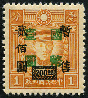 Timbre Chine Y&T N°526 Timbre Chine Y&T N°526