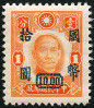 Timbre Chine  Y&T N447