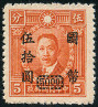 Timbre Chine  Y&T N461