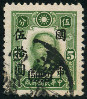 Timbre Y&T N462