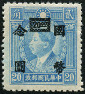 Timbre Chine  Y&T N476