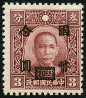 Timbre Chine  Y&T N485