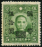 Timbre Y&T N490