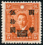 Timbre Y&T N493