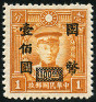 Timbre Y&T N497