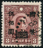 Timbre Y&T N508