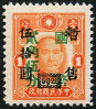 Timbre Chine  Y&T N524