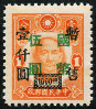 Stamp China Y&T N528