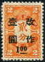 Timbre Occupation japonaise (Shangha & Nankin) Y&T NTA1