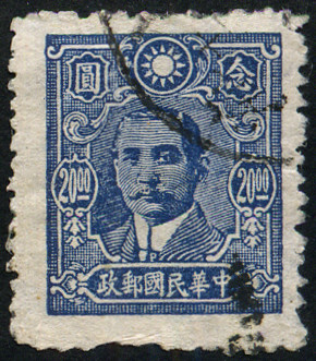 Timbre Chine  Y&T N°536
