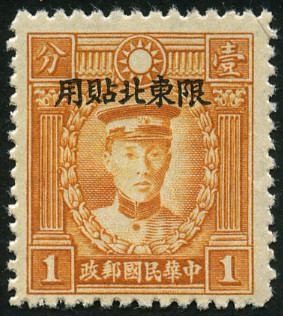 Timbre Chine du Nord-Est Y&T N°5 Timbre Chine du Nord-Est Y&T N°5