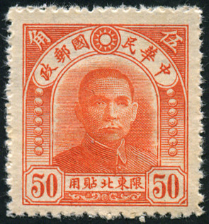 Briefmarken East-North China Y&T N29