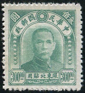 Briefmarken East-North China Y&T N45