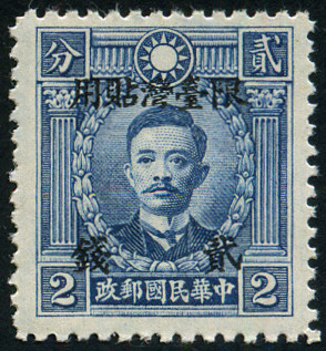 Timbre le Formose (Tawan) Y&T N30